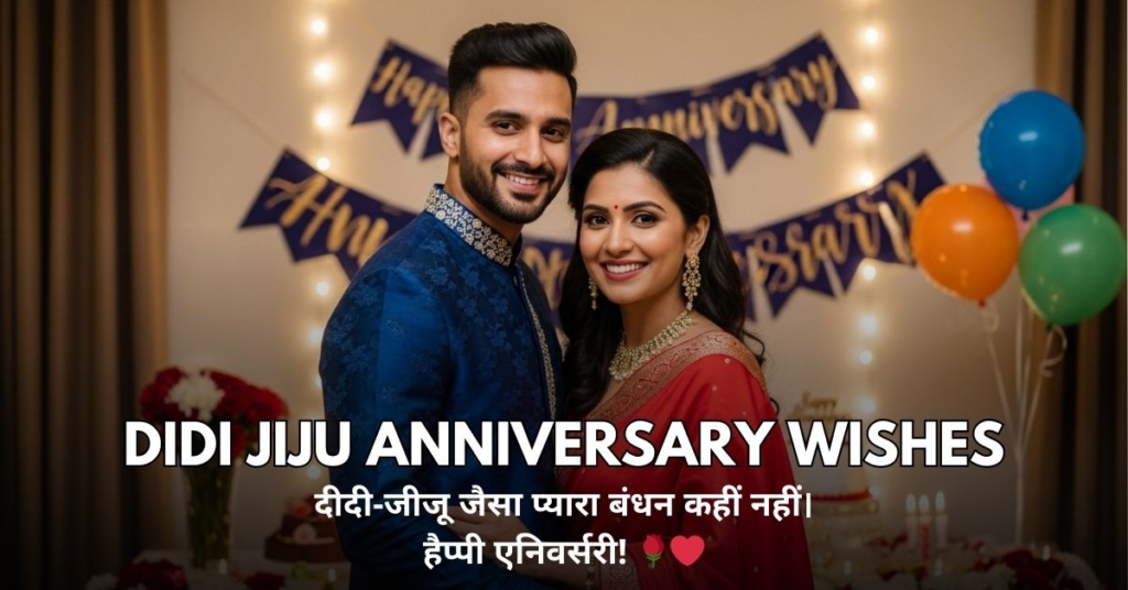 Didi Jiju Anniversary Wishes