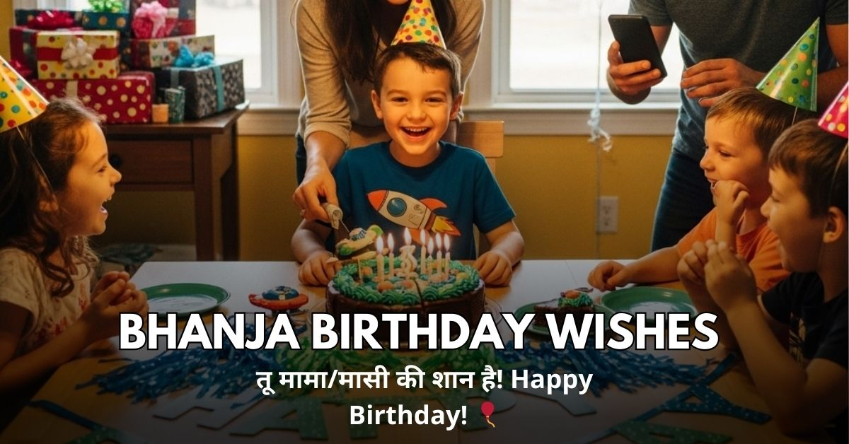 Bhanja Birthday Wishes
