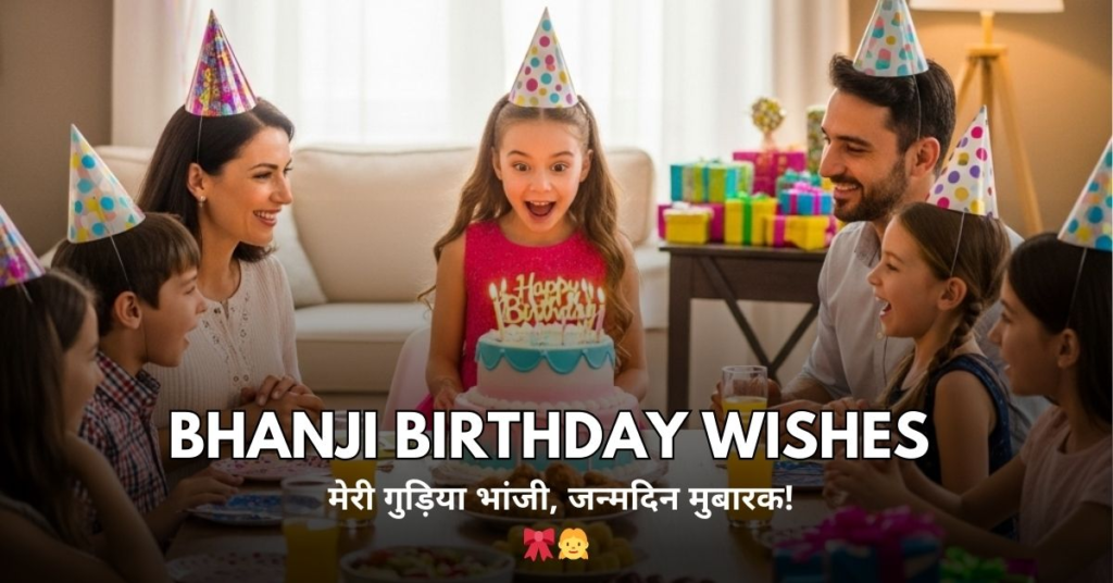 Bhanji Birthday Wishes