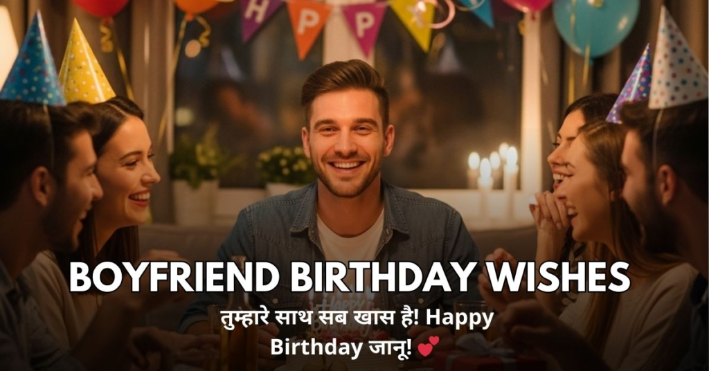 Boyfriend Birthday Wishes