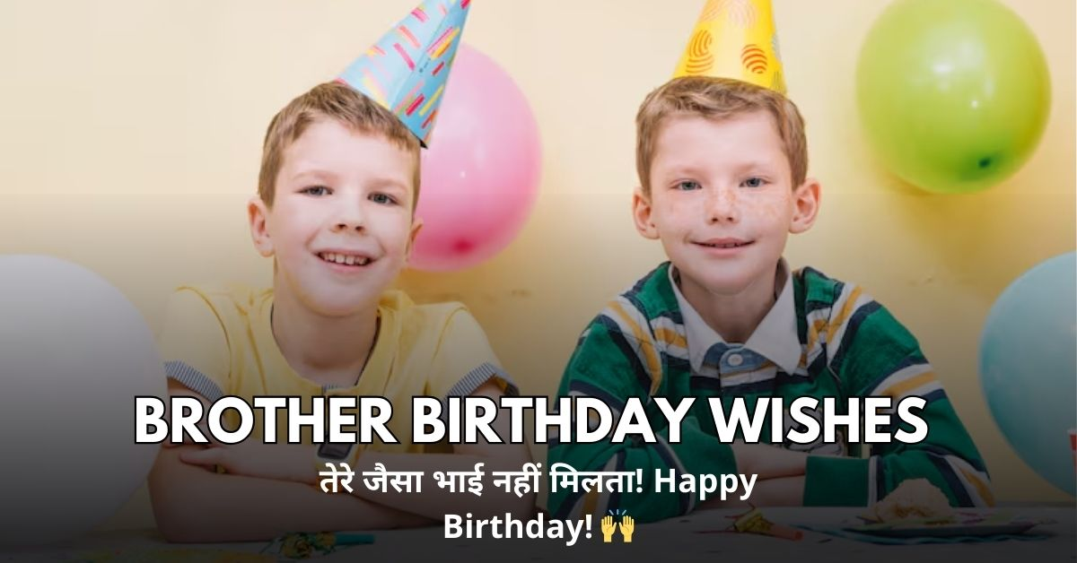 Bhai Birthday Wishes