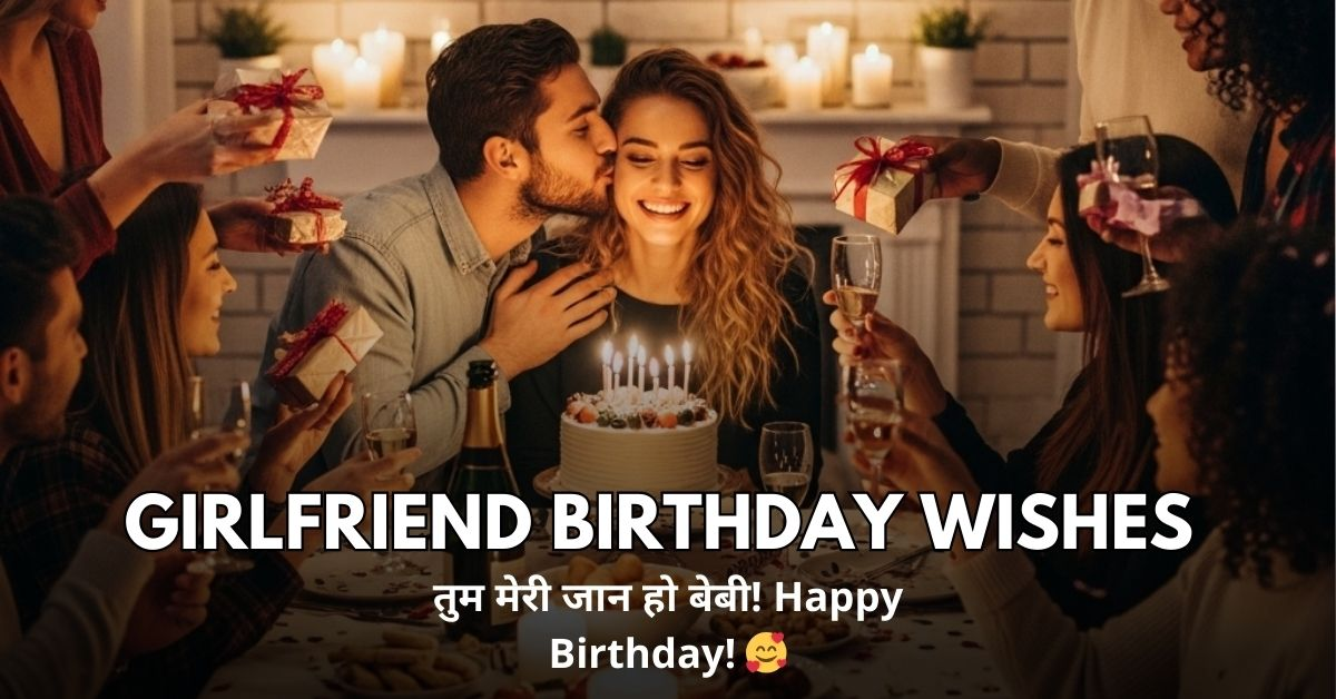 Romantic GF Birthday Wishes