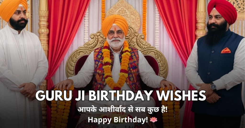 Birthday Guru Ji Wishes