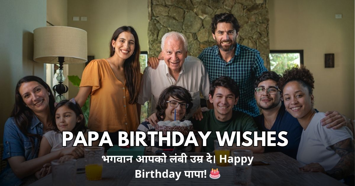 Papa Birthday Wishes